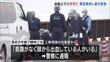 「海上の台船で寝間着姿の女性発見・死亡確認　両足骨折し首が変色 「頭から出血」と通報も　事件の可能性も視野　大阪市大正区」の画像1