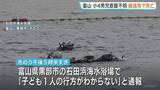 「小学4年生男児（10）海水浴場で意識不明の状態で発見・搬送先で死亡　サッカーチームで遠征中　富山・黒部市　連休中各地で子どもの事故相次ぐ…」の画像1