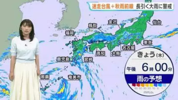 北陸中心に非常に活発な雨雲　秋雨前線の南下で関東や中国地方でも激しい雷雨の予想　台風24号は沖縄周辺を“ウロウロ”する見込み【予報士解説】