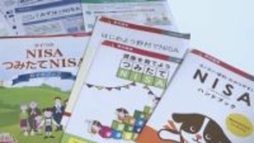 子どものNISA「つみたて投資枠」上限600万円に　来年度税制改正に向けて政府与党が調整
