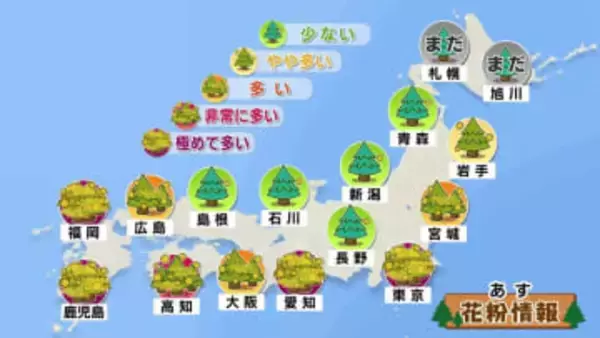 花粉に注意！東京都心は4月中旬並みの暖かさに　関東から西の太平洋側は晴れて気温上昇　一方、日本海側は雨降りやすい予想【2月28日の天気】