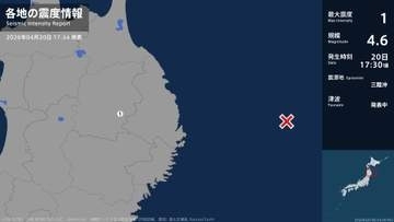 岩手県で最大震度1の地震　岩手県・盛岡市