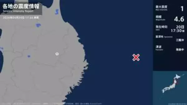 岩手県で最大震度1の地震　岩手県・盛岡市