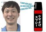 「【 ごみ清掃芸人 】 「使用期限が切れた熊よけスプレーは中身が入ったまま廃棄すると　作業所で事故が起こることがあります」【マシンガンズ滝沢】」の画像1