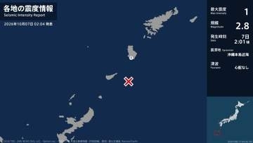 鹿児島県で最大震度1の地震　鹿児島県・伊仙町