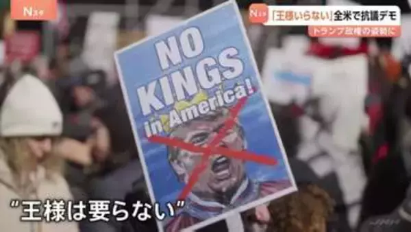 「イラン情勢の緊張高まる　フーシ派が攻撃継続を表明の一方…アメリカが地上戦準備の報道　バンス副大統領は軍事作戦“長期化しない”見通し示す」の画像