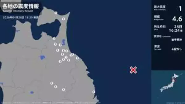 青森県、岩手県で最大震度1の地震　青森県・八戸市、十和田市、野辺地町、七戸町、六戸町、東北町、おいらせ町