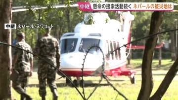 【現地中継】ネパールの大規模土石流 50キロ離れた川まで氾濫か　道路寸断で軍がヘリで搬送・捜索続けるも上流の氷河崩落で二次災害のおそれ