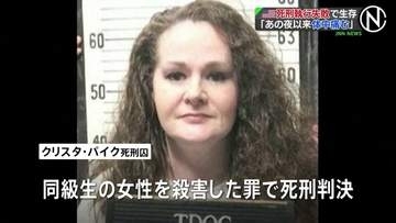 「あの夜以来、痛みを感じない瞬間は一度もありません」生き延びた死刑囚が声明　米テネシー州死刑執行失敗