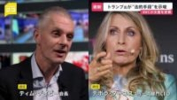 英BBC会長が辞任意向　トランプ氏演説の「つなぎ合わせ」編集で批判　去年のアメリカ大統領選前に放送の番組で