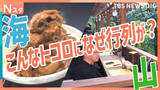 「こんなトコロになぜ行列が？「まるで富士山」山盛り唐揚げ定食や「目の前が海」ボリューム満点海鮮食堂　山の中や漁港の奥の奥にあるのに人気のワケは【それスタ】」の画像1