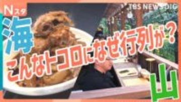 こんなトコロになぜ行列が？「まるで富士山」山盛り唐揚げ定食や「目の前が海」ボリューム満点海鮮食堂　山の中や漁港の奥の奥にあるのに人気のワケは【それスタ】