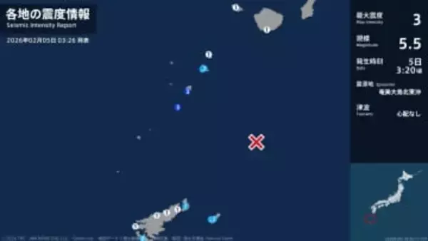 鹿児島県で最大震度3の地震　鹿児島県・鹿児島十島村