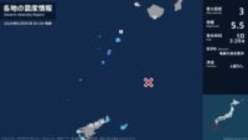 鹿児島県で最大震度3の地震　鹿児島県・鹿児島十島村