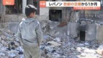 「停戦なんて嘘です」10分間で300人以上が死亡した「暗黒の水曜日」から1か月　外壁が吹き飛ばされむき出しの部屋で生活する人も　攻撃の応酬続く現場を増尾記者が取材