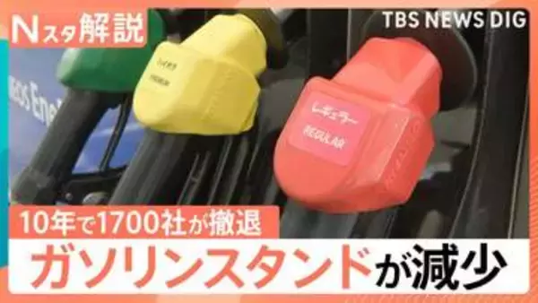 箱根のガソリンスタンドが残り2店舗に 地元住民「死活問題」町が補助金1000万円超で再開へ【Nスタ解説】