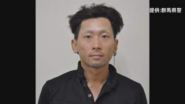 【速報】群馬・太田市女性殺人事件　逃走していた長女の元夫(30)逮捕　長男への殺人未遂容疑で公開手配　群馬県警