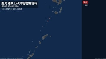 <解除>【土砂災害警戒情報】鹿児島県・屋久島町 25日07:30時点