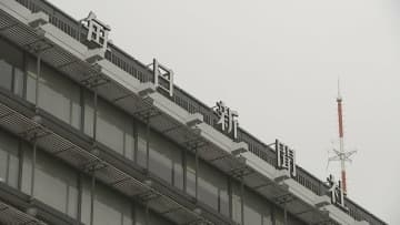 「庁内のイントラネットで記事を不特定多数の職員に閲覧」毎日新聞社が愛知県蒲郡市を提訴 計2200万円の賠償求める 読売新聞東京・大阪・西部の3本社も提訴