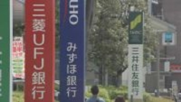 3メガバンク中間決算　過去最高益を更新　日銀利上げや企業の資金需要堅調などが主な要因
