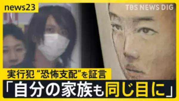 【闇バイト強盗】「逃げたら殺す、家族も殺す」実行犯が“恐怖支配”を証言　「リスクだけでリターンはない」東京拘置所で明かした後悔と記者に届いた手紙【news23】