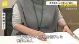 「赤木俊夫さん「重みある」と上司らに共有した森友問題の論点　5回目の開示文書に佐川氏が送信したメールはなし」の画像1