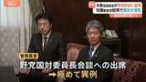 「木原官房長官が野党に謝罪　“国会運営を混乱させた”として　裏金問題に関わった佐藤啓官房副長官の起用をめぐり」の画像1