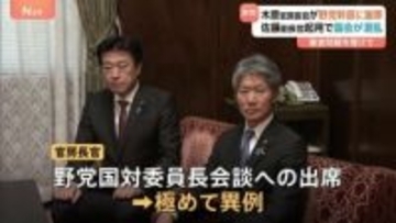 木原官房長官が野党に謝罪　“国会運営を混乱させた”として　裏金問題に関わった佐藤啓官房副長官の起用をめぐり