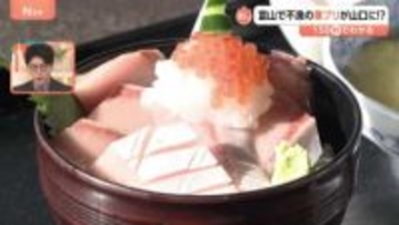 富山で不漁の“寒ブリ”が山口に？高水温で富山を通過か… 変わる漁獲量日本一【Nスタ解説】