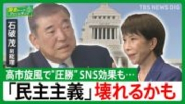 【高市旋風・SNS】衆院選“圧勝”も新たな課題…「財政悪化なら物価があがる、小学生でもわかる」石破茂前総理【国会トークフロントライン】