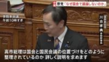 「なぜ国会で議論しないのか」消費税減税など議論する超党派「国民会議」午後初会合　野党が位置づけなど高市総理に認識問う