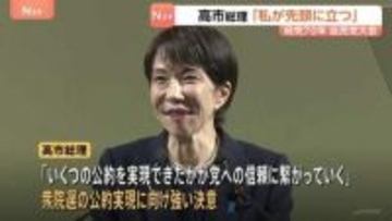 「日本を守り未来をひらけるのは強い自民党だ」高市総理　結党70年自民党大会「私が先頭に立つ」結束を呼びかけ憲法改正を強調