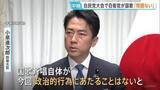 「自民党の党大会で自衛官が国歌斉唱めぐり小泉防衛大臣「法的に問題ない」 野党は国会で追及「政治的中立を損ねている」」の画像1