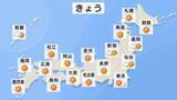 「【16日きょうの天気】列島広く天気回復、夏日の所も　関東北部・東北中心ににわか雨の可能性も　西日本・北海道では晴天続く」の画像1