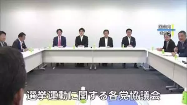 誤情報や誹謗中傷などへの対策強化へ　選挙期間中のSNS対策義務など4項目を与野党が法改正合意