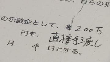 「ChatGPT」で調べた示談金の相場見せ…「俺の女に何してんだよ」美人局で現金計約200万円脅し取ったか　男3人逮捕　警視庁
