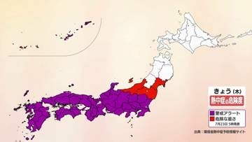 京都・名古屋などで「酷暑日」40℃予想　沖縄と西～東日本の広範囲に「熱中症警戒アラート」 関東は局地的な激しい雷雨にも注意【23日これからの天気】