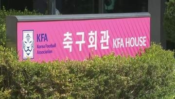 「性的接待」報道も…泥沼の韓国サッカー協会が謝罪 「惨めな状況」国会聴聞会・警察捜索に続き波紋