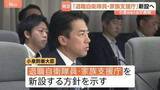 「小泉防衛大臣 「退職自衛隊員・家族支援庁」新設へ　自衛隊員のなり手不足を解消　退職隊員と家族の支援を拡充へ」の画像1