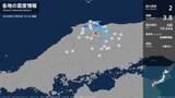 「鳥取県、島根県で最大震度2の地震　鳥取県・米子市、境港市、鳥取南部町、伯耆町、日南町、鳥取日野町、江府町」の画像1