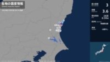茨城県で最大震度3の地震　茨城県・日立市