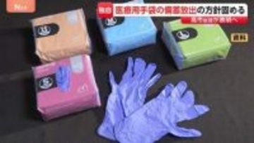 【独自】医療用手袋の備蓄放出の方針固める　高市総理が表明へ　中東情勢の影響で原料「ナフサ」供給不安の中
