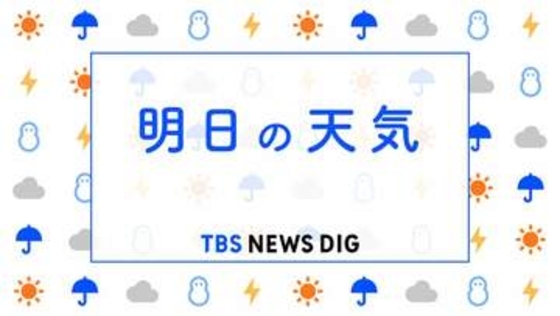 【21日あすの天気】あすは広範囲で黄砂飛来　今夜以降西から下り坂になるものの…西から天気急速に回復　昼過ぎには全国的に日差し戻る