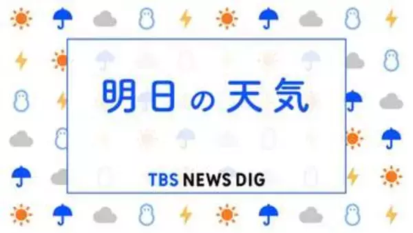 【21日あすの天気】あすは広範囲で黄砂飛来　今夜以降西から下り坂になるものの…西から天気急速に回復　昼過ぎには全国的に日差し戻る