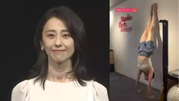 【 紺野まひる 】　壁倒立にチャレンジ　「とても気持ちいいです。」