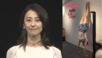 【 紺野まひる 】　壁倒立にチャレンジ　「とても気持ちいいです。」