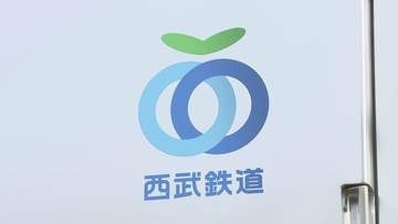 西武池袋線 運転見合わせ　清瀬駅で人身事故