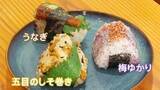 「国語辞典に「Onigiri」掲載 パリで“おにぎり”ブーム パンの本場でなぜ？ ランチ2700円の相場で1個500円の手軽さなどで人気に」の画像1