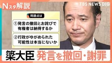 行政が“歪められた”可能性は？簗大臣「予算カット」発言を撤回・謝罪も…問われる「大臣としての資質」【Nスタ解説】