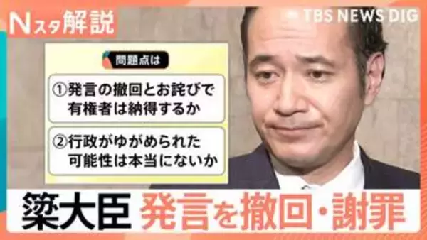 行政が“歪められた”可能性は？簗大臣「予算カット」発言を撤回・謝罪も…問われる「大臣としての資質」【Nスタ解説】